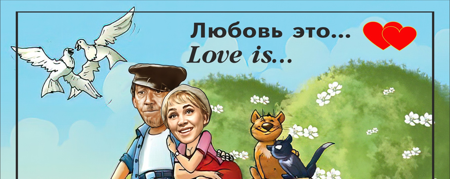С.Векторный Шарж по Фото | рисую ...быстро...онлайн...ШАРЖ по фото ...