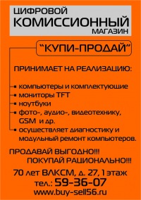 Аудио Комиссионный Магазин Аудио Комиссионный Магазин
