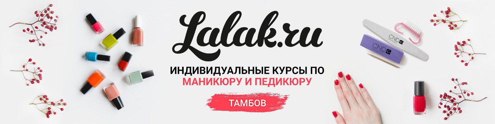 Тамбов курсы маникюра адрес Тамбов курсы маникюра адрес