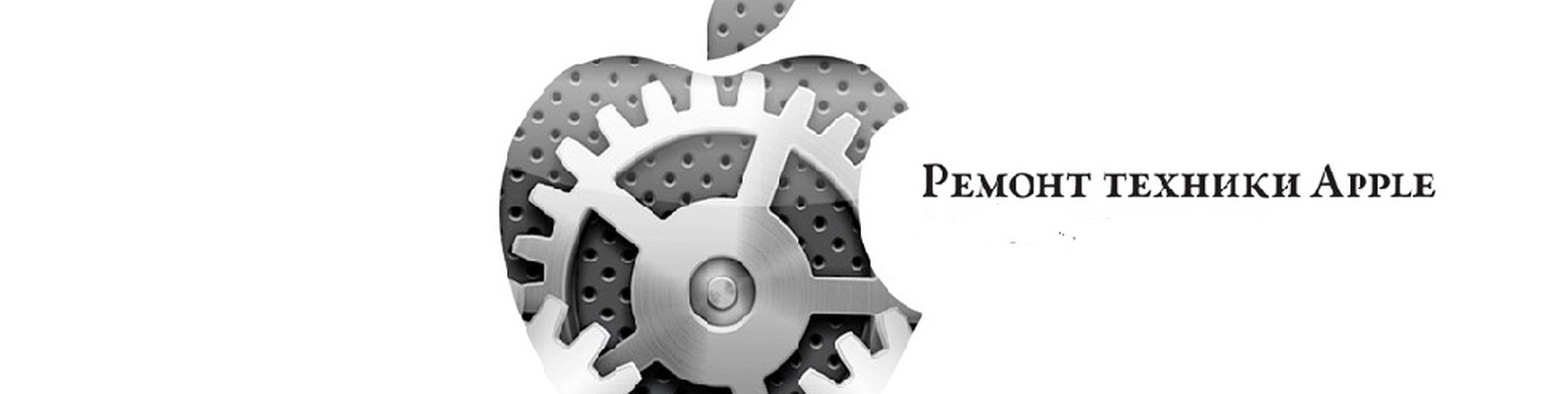 Repairs Apple в Муравленко | ВКонтакте