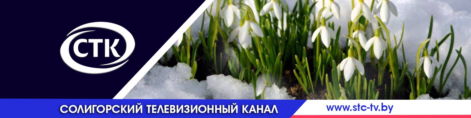 Солигорский телевизионный канал поздравления 12