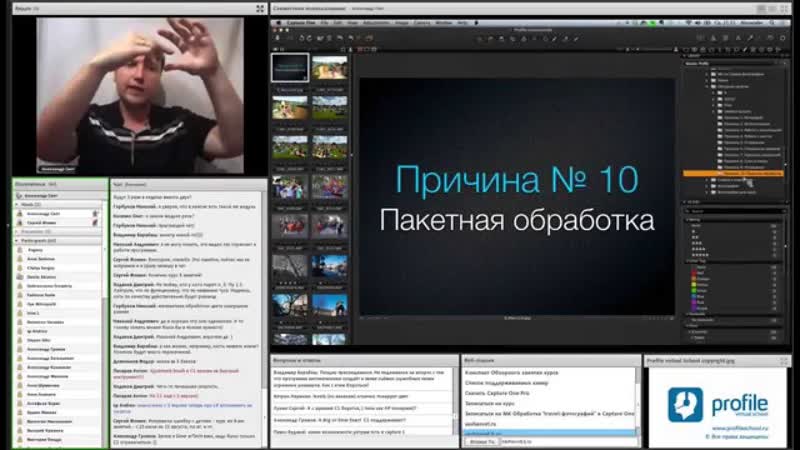 10 причин начать работать в Capture One Pro. 10: Пакетная обработка.