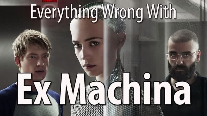 Everything Wrong With Ex Machina 11 Minutes Or