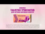 Видео от Вита Плюс
