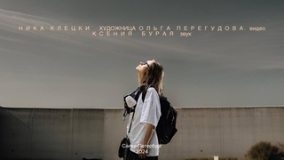 Неуслышанные голоса: Письма из руин