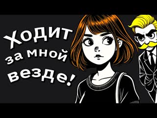 Женщины, Ваш Самыи Неприятныи Случаи Столкновения с Извращенцем