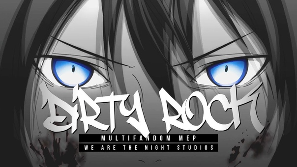 Dirty Rock ,