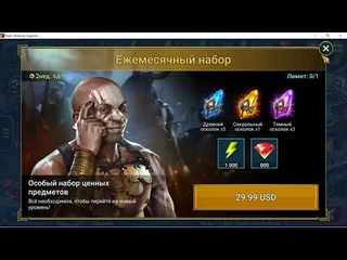 Raid #RAIDshadowlegends george kostandi mmo rpg gameplay 68