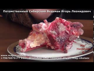 Как снять венец безбрачия. Магический ритуал для клиента из Гамбурга. Magische Hilfe in Hamburg.