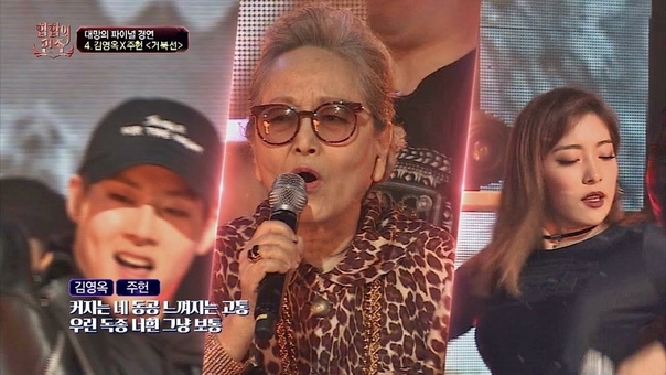 Kim Young Ok Jooheon (feat. Luna of f(x)) 거북선