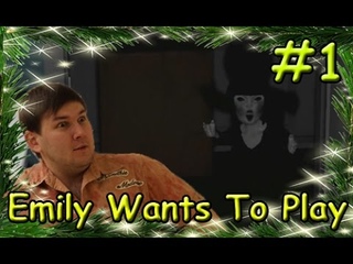 Emily Wants To Play #1 (Кирпичный завод открылся)