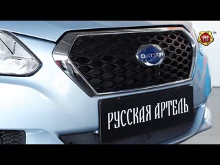 Зимняя заглушка решетки переднего бампера Datsun on-DO 2014-н.в. ()