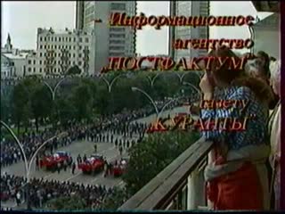 До и после полуночи.ГKЧП 19-21 Августа 1991. Moscu: . Moscow