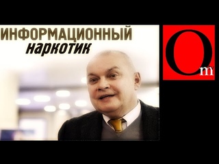 Так Киселев и Ко превращают россиян в быдло!