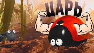 ЦАРЬ НАСЕКОМЫХ В GROUNDED | СМЕШНЫЕ МОМЕНТЫ |ГРАУНДЕД