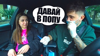 ТАКСИСТ ХОЧЕТ В ПОПУ ЗАСУНУТЬ ПАССАЖИРКЕ ГРАДУСНИК / РЕАКЦИЯ ЛЮДЕЙ