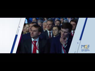 Московский академический экономический форум - 2019