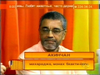 Бхакти Лалита Акинчан Махарадж в Донецке.