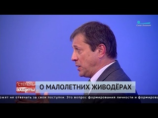 Как бороться с малолетними живодерами