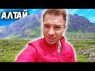 СУРОВЫЙ АЛТАЙ. ОСОБЕННОСТИ ОТДЫХА НА АЛТАЕ. ДОЛИНА ЧУЛЫШМАНА