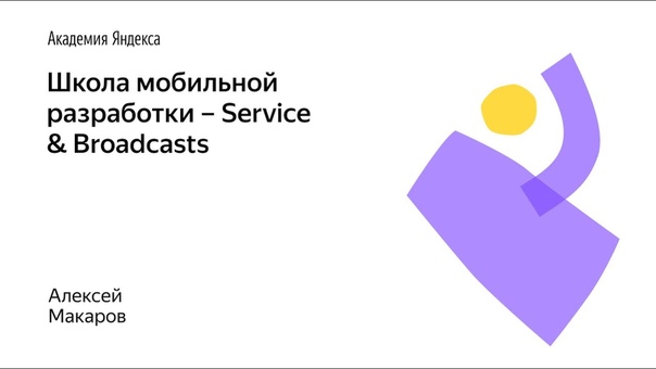 9. Service
