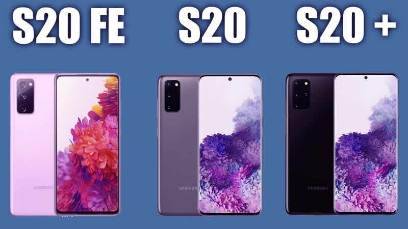 Samsung Galaxy S20 FE vs Galaxy S20 vs Galaxy S20 Plus. Вся правда о флагманах.