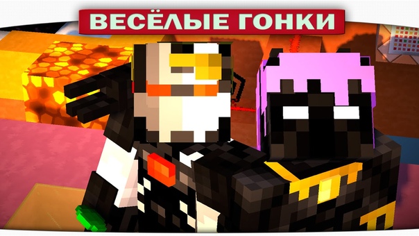 ч. 69 Весёлые гонки ( Lucky Block) Чёрная Пантера против Боевой