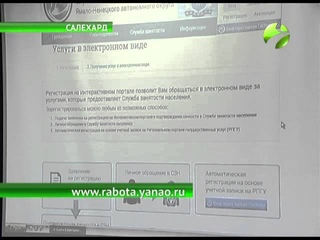 В поисках работы поможет новый Интернет-портал