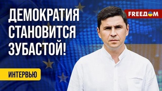 ⚡️ ПОДОЛЯК: Евросоюз обнулил пропаганду РФ в два счета!