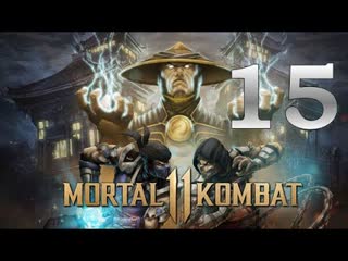 Mortal Kombat 11 - Часть 15: Фуджин