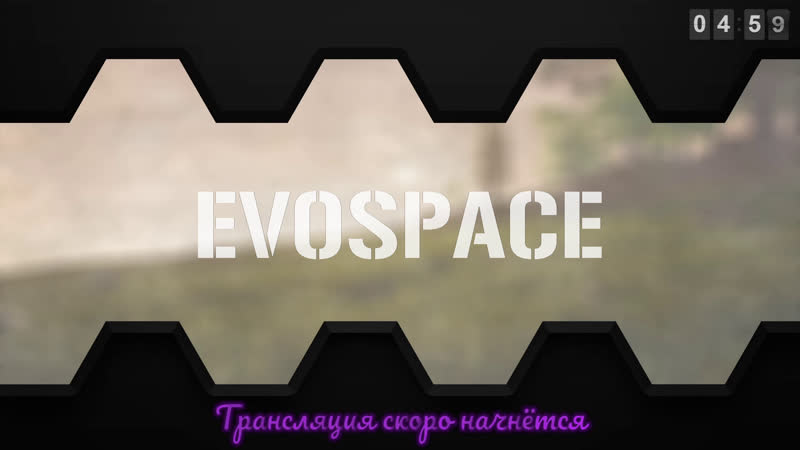 EVOSPACE , 08, Мегабаза. Установка множества