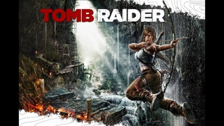Играем Tomb Raider (2013) общаемся в диске