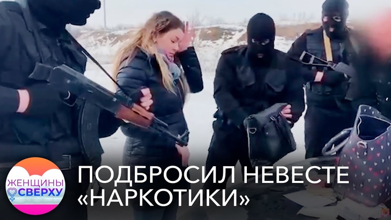 Свадьба и наркотики Свадьба и наркотики героин дорама