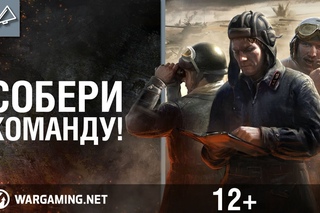 Командный бой: Борьба за Ладдер
