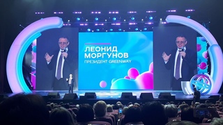Стратегия Greenway 2020. Европа открыта