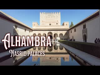 Гранада, Испания. Дворцы Насридов, Альгамбра.