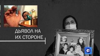 Дьявол на их стороне (1987-1988)