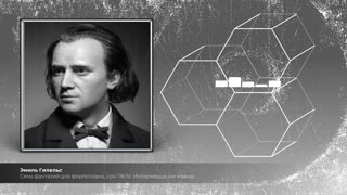 Семь фантазий для фортепиано, соч. 116 IV. Интермеццо ми мажор