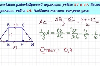 Задача 6 №27444 ЕГЭ по математике. Урок 56