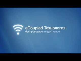 Беспроводная система