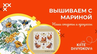 ВЫШИВАЛЬНЫЕ ПРОЦЕССЫ. ПОКУПКИ. СТАРТЫ. ФИНИШИ. НОВЫЙ ВЫШИВАЛЬНЫЙ ЖУРНАЛ
