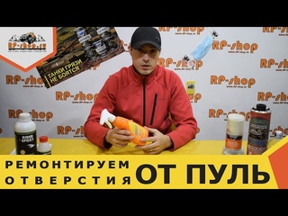 Дыры ОТ ПУЛЬ!!!! Ремонт металла после обстрела.