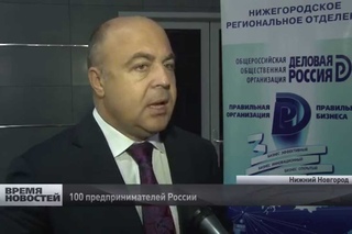 Проект «История российского предпринимательства» стартовал в Нижнем Новгороде