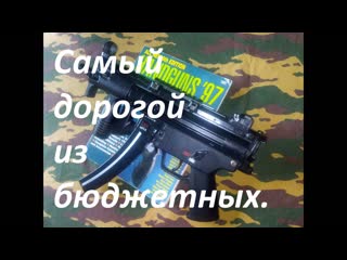 Пневматический пистолет MP5k PDW Umarex спустя 10 лет.