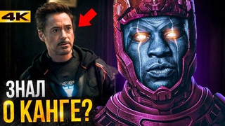Тони Старк знал о Канге Файлы Ваканды - разбор книги киновселенной Marvel!
