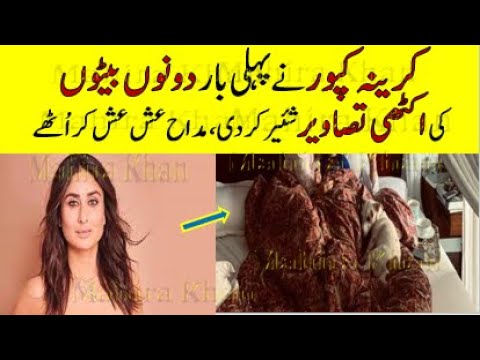 Kareena Kapoor First Time with her Both Sons, , Mahira Khan, ,