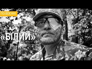 Білий