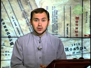 Церковный календарь. 11 сентября