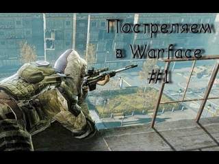 Обзор на -ACR SPR- (WarFace)