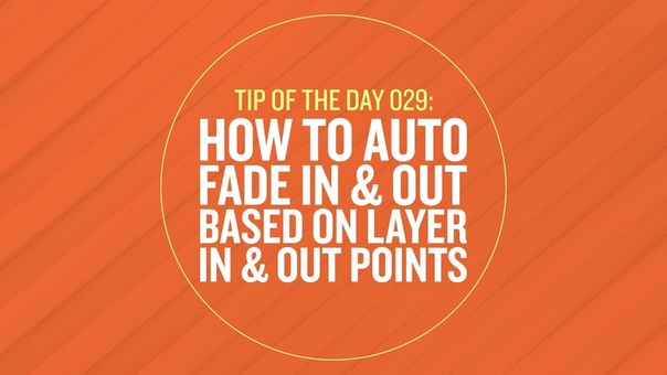 Tip 029 How To Fade In Out Based On Layer In Out Points in After